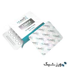 تی تری (t3) هیومکس دوز 50دارای تاییدیه اصالت شرکتی و چک کد استعلامقیمت واقعی با ضمانت مرجوعی محصول اصلی قیمت واقعی و اصلی